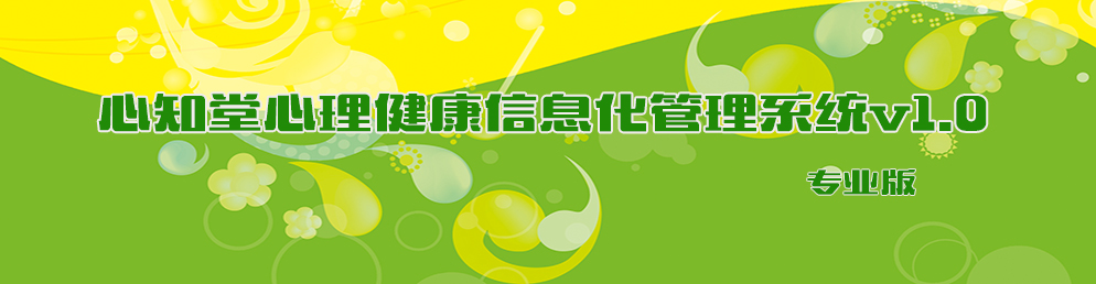 心知堂